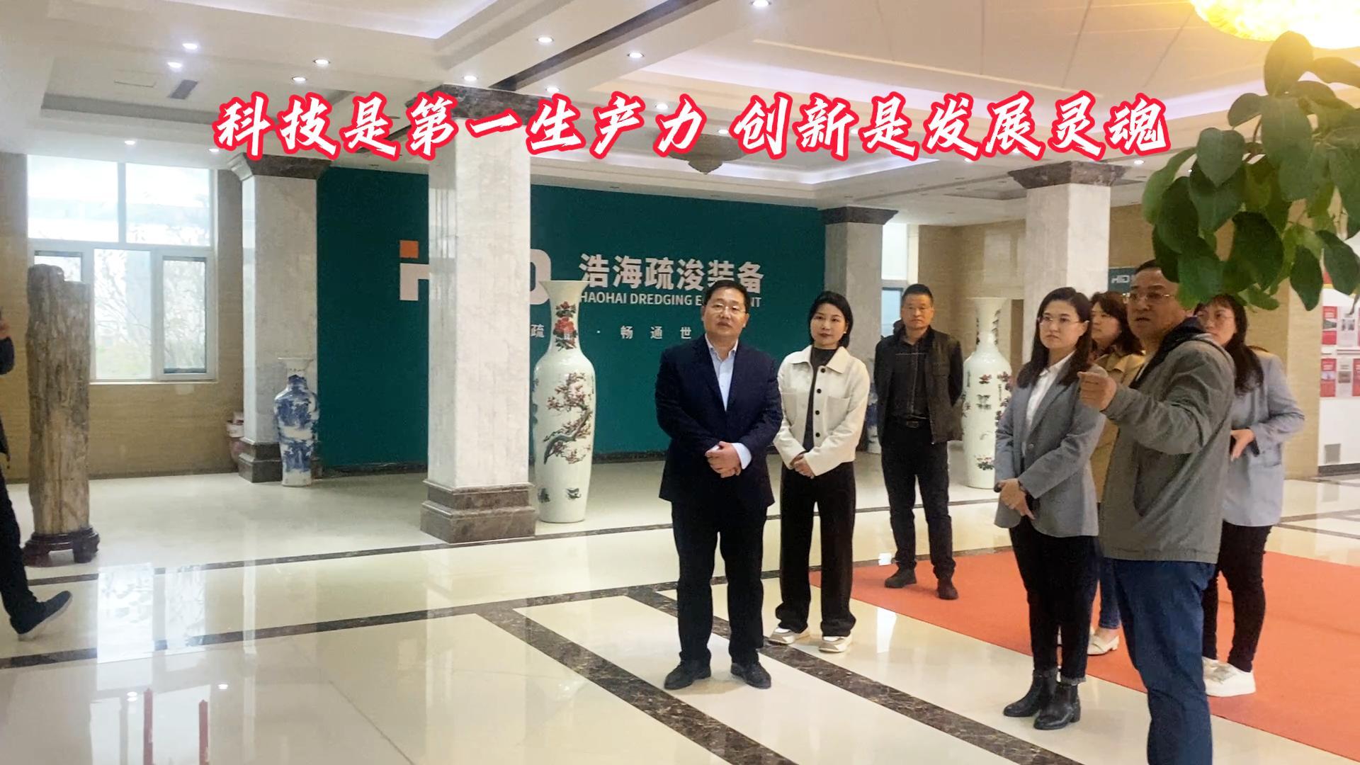 驕傲！科技局領導們蒞臨浩海進行調研！