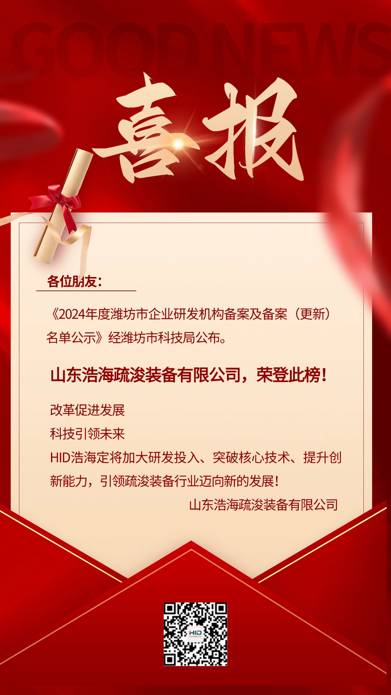 喜報喜報，再創(chuàng)佳績！
