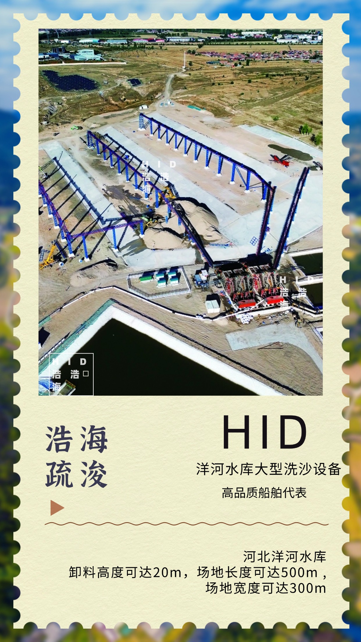 浩海，挖泥船廠家，致力疏浚裝備研發(fā)